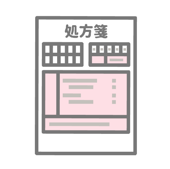 処方箋
