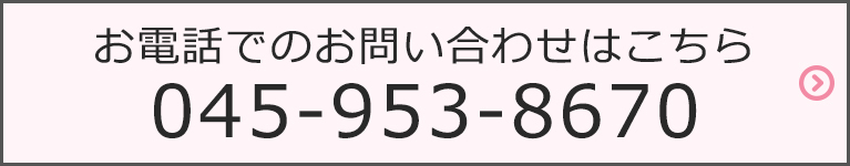 お電話でのお問い合わせはこちら